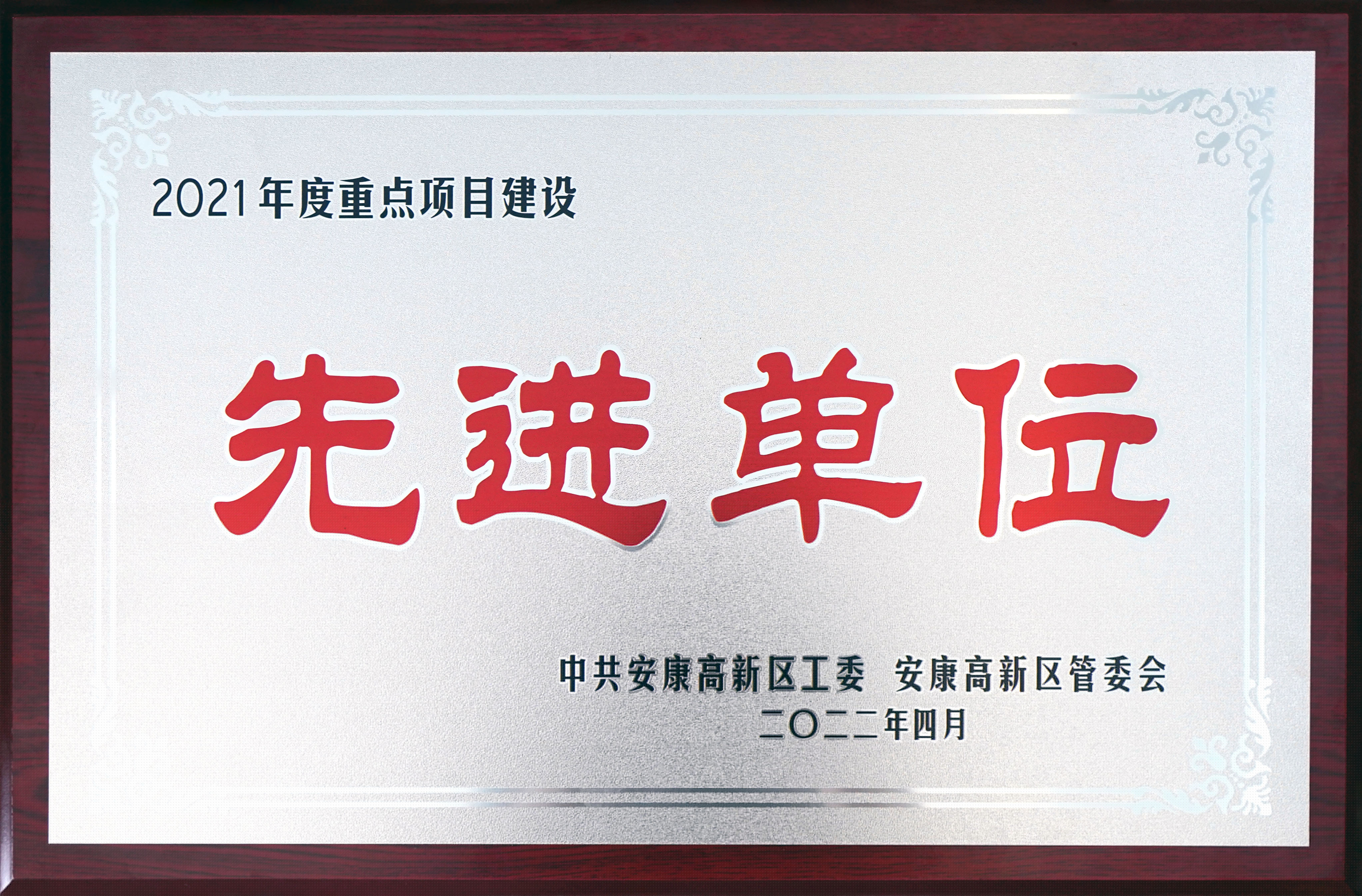 先進(jìn)單位證書.jpg